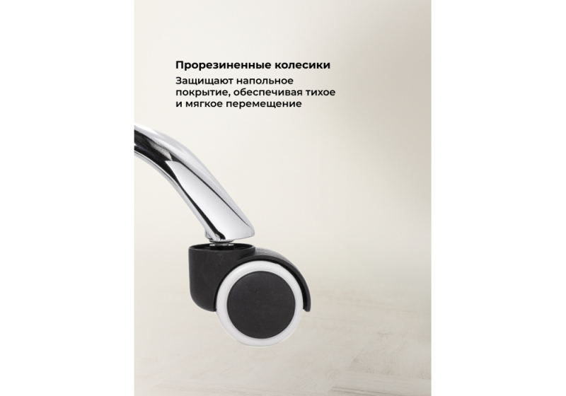 Офисное кресло Kolin cappuccino / chrome (49x52x81)