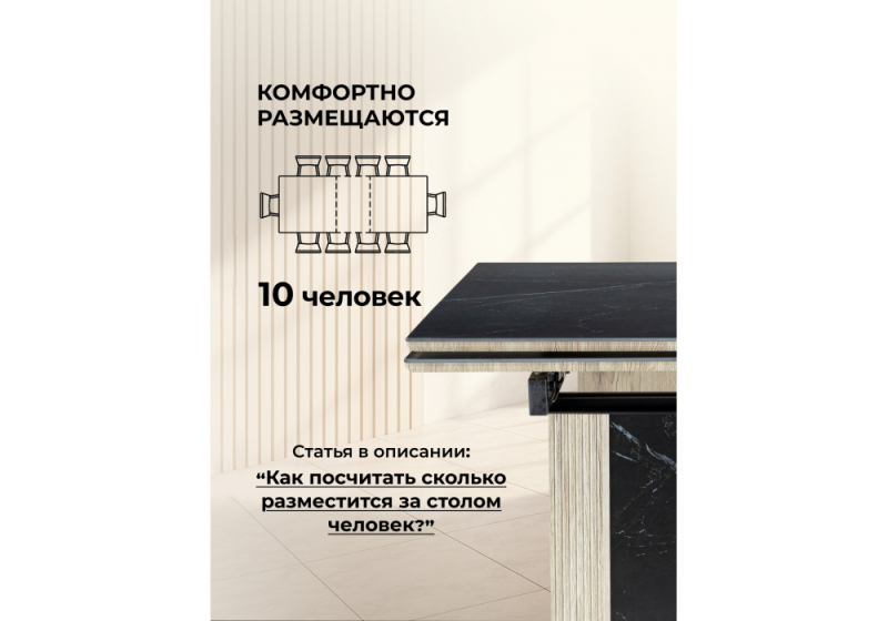 Керамический стол Бернардо 180x90 черный мрамор / дуб монтана (90x79)