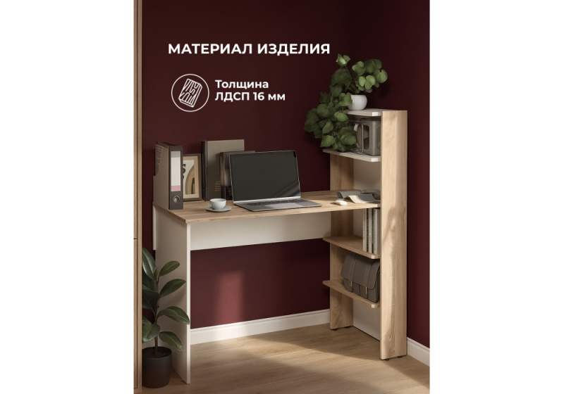 Компьютерный стол Арлет сонома / белый (53,4x122)