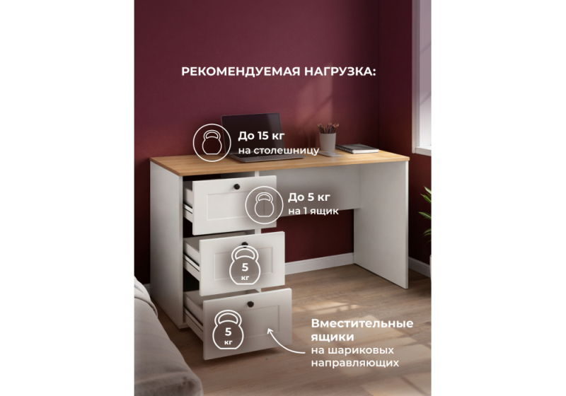 Компьютерный стол Опра белый шагрень / дуб золотой craft (66x75,4)