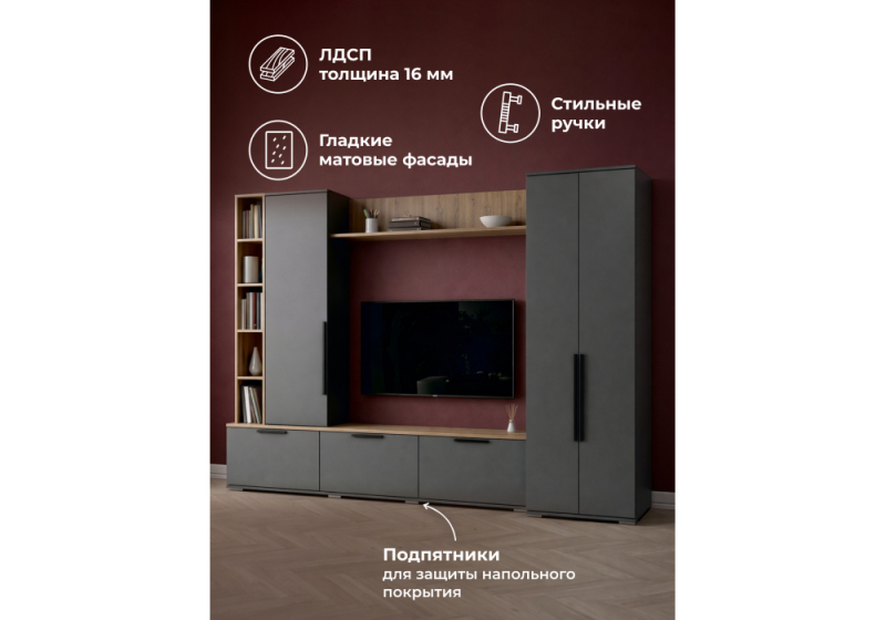 Готовая гостиная Филеста графит / дуб вотан комплектация 1 (267x48,4x186,2)