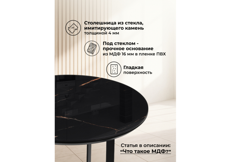 Журнальный стол Роб D-450 обсидиан / черный (45x50)